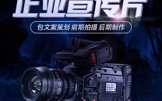 广东企业短视频制作 广州企业宣传片制作，火速传媒，3大核心视频类型，助你精准营销