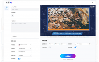 制作短视频如何收益高 用“扣子”做短视频赚钱？实操案例与10种变现路径全拆解