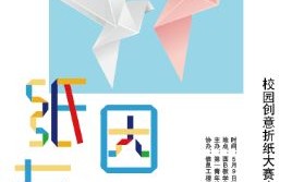 校园创意短视频制作 “纸”上生花：炎帝学校幼儿部的创意折纸绘画课