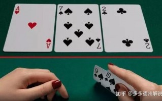 转牌圈技术 怎么样打好德州扑克呢你是不是经常被朋友取笑为大鱼