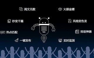 ai机器写稿 蓝标要革写手的命解密妙笔AI写稿机器人，一秒改编数千篇新闻稿