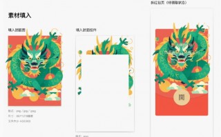 制作挂件短视频素材 手把手教程！用AI快速做挂件+动态的微信红包封面！