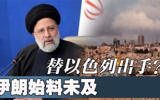 木叔短视频制作 伊朗的福音：中国科学家破解美国地堡炸弹，哈梅内伊政权会用吗？