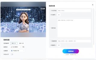奶茶短视频制作 三分钟教会你用AI做小视频