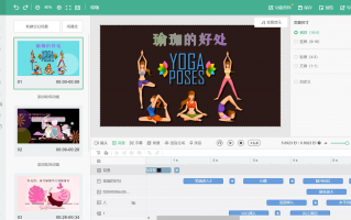 开幕短视频如何制作 手把手教你做视频，剪映基础入门