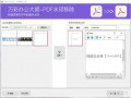 pdf去水印的免费软件手机版 4款超好用的PDF编辑软件，功能丰富免费体验