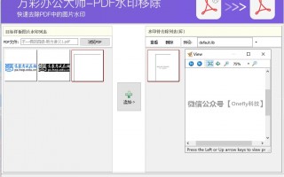 pdf去水印的免费软件手机版 4款超好用的PDF编辑软件，功能丰富免费体验