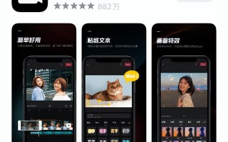 抖音学剪辑短视频 新手做抖音短视频，学会这几个视频剪辑软件，就能做出爆款短视频