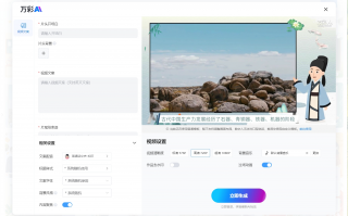 电脑制作ai短视频 推荐几款免费AI短视频生成APP