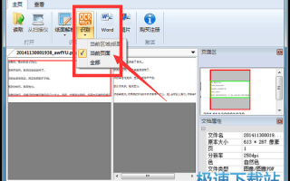 读取图片文件中的文字的软件下载，读取图片文件中的文字的软件下载安装