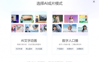 用ai软件剪辑短视频 怎么使用AI做短视频