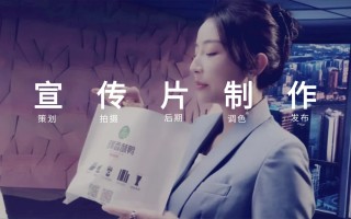 广告片短视频制作 最美的画MV宣传片制作策划方案分享