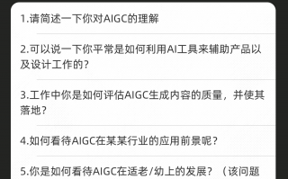 短视频剪辑题库 2024年AIGC面试题库