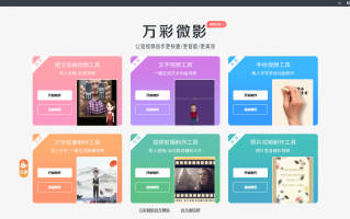 姐妹玩短视频制作软件 用AI制作相册视频，广场舞阿姨年赚10万
