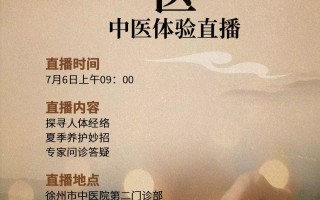 中医医疗短视频制作 “医”线直播间：探秘中医减肥的智慧与方法；守住甜蜜底线 做自己的“控糖管家”