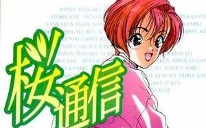 樱花通信动画短视频制作 《新·樱花通信》再现！无职处男的东京人生成功配！？