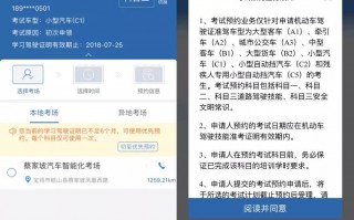 驾考预约有什么软件下载 “交管12123”APP更新啦，快来看看网上办理范围吧！