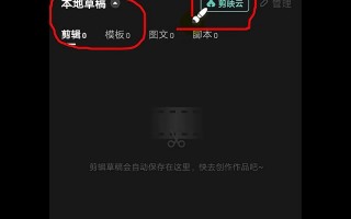 手机短视频影视剪辑 手机剪辑视频的操作教程，小白式学习方法，一键就能搞定